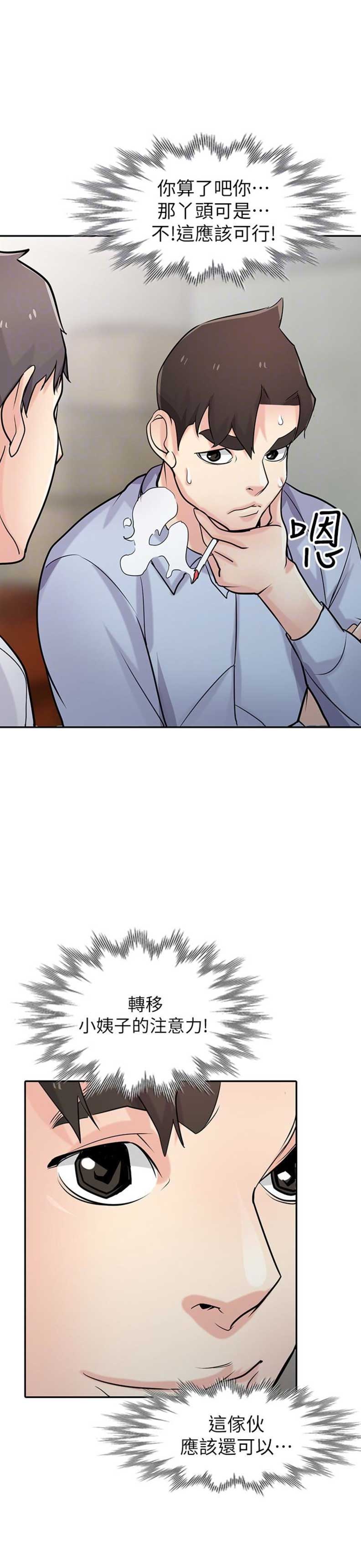 第86话4