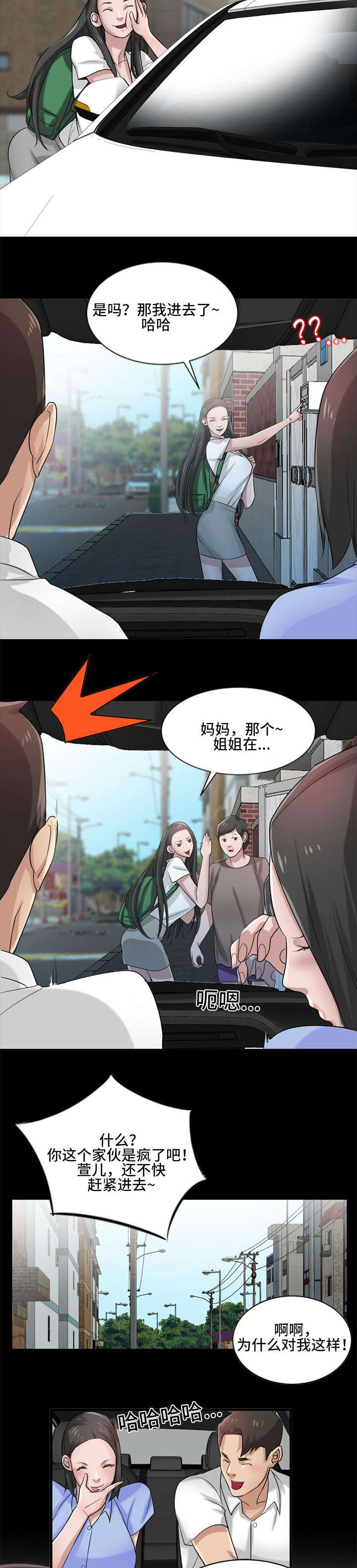 第26话7