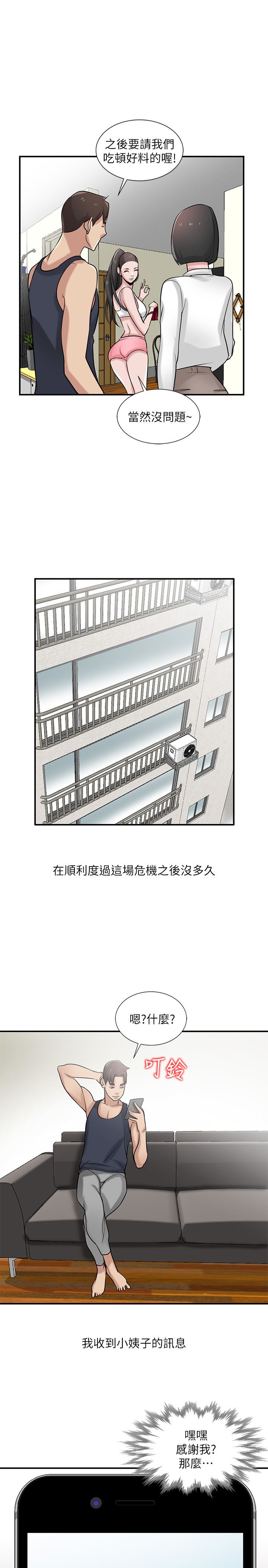 第33话4