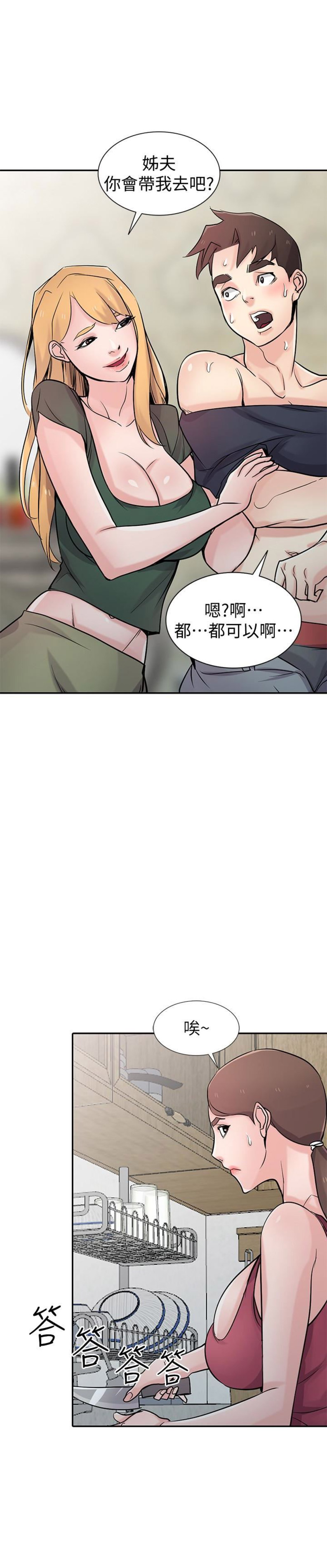 第94话6