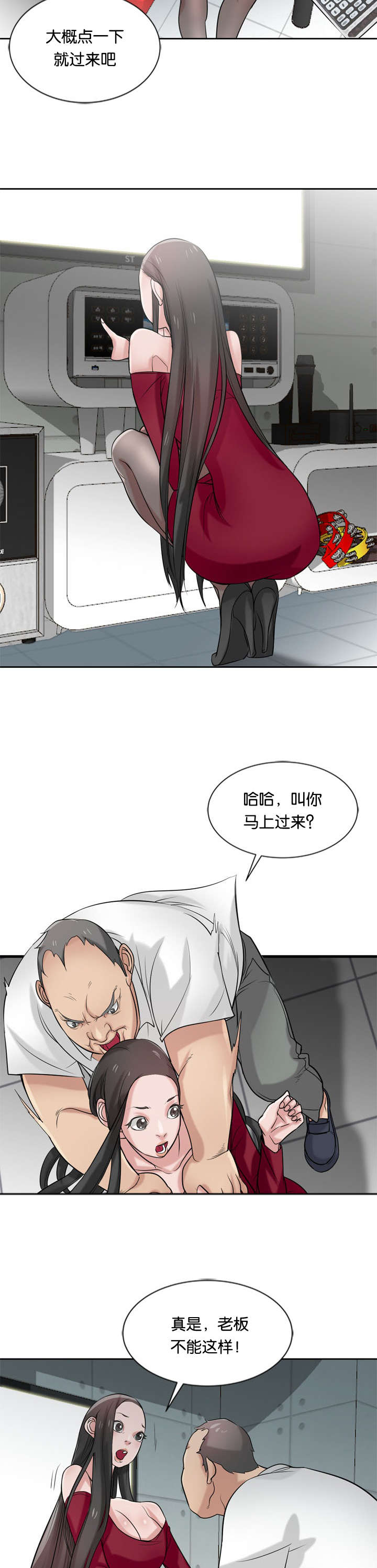 第29话4