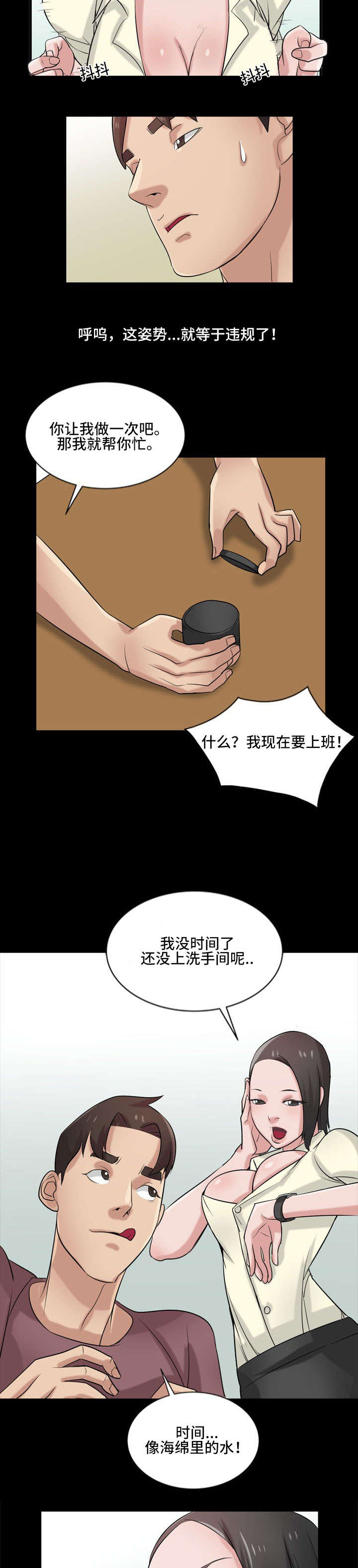 第27话11