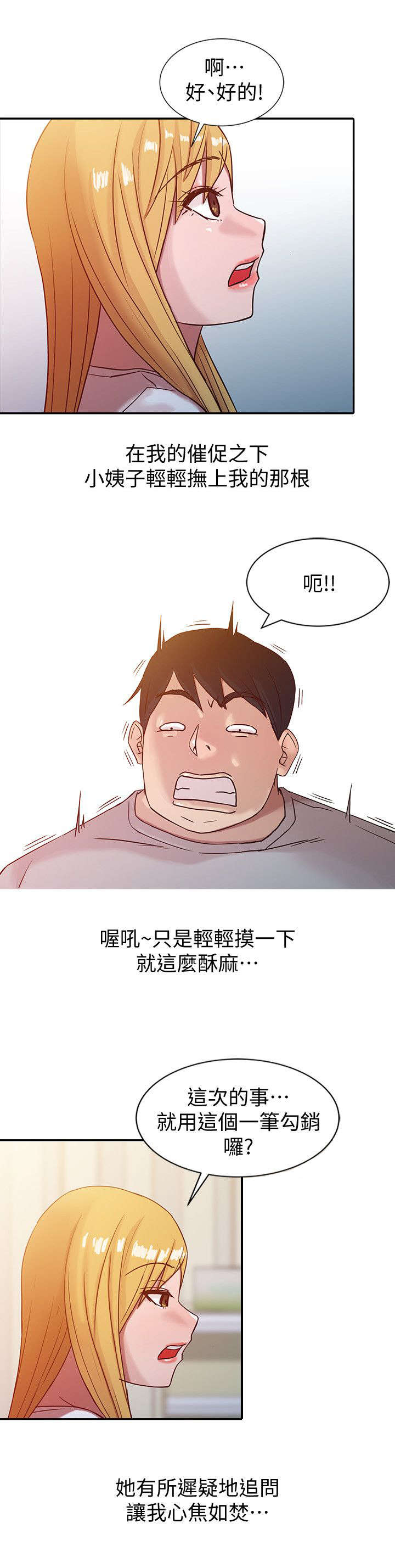 第10话6