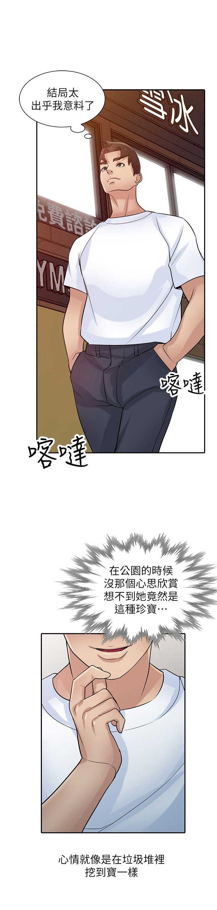 第45话4