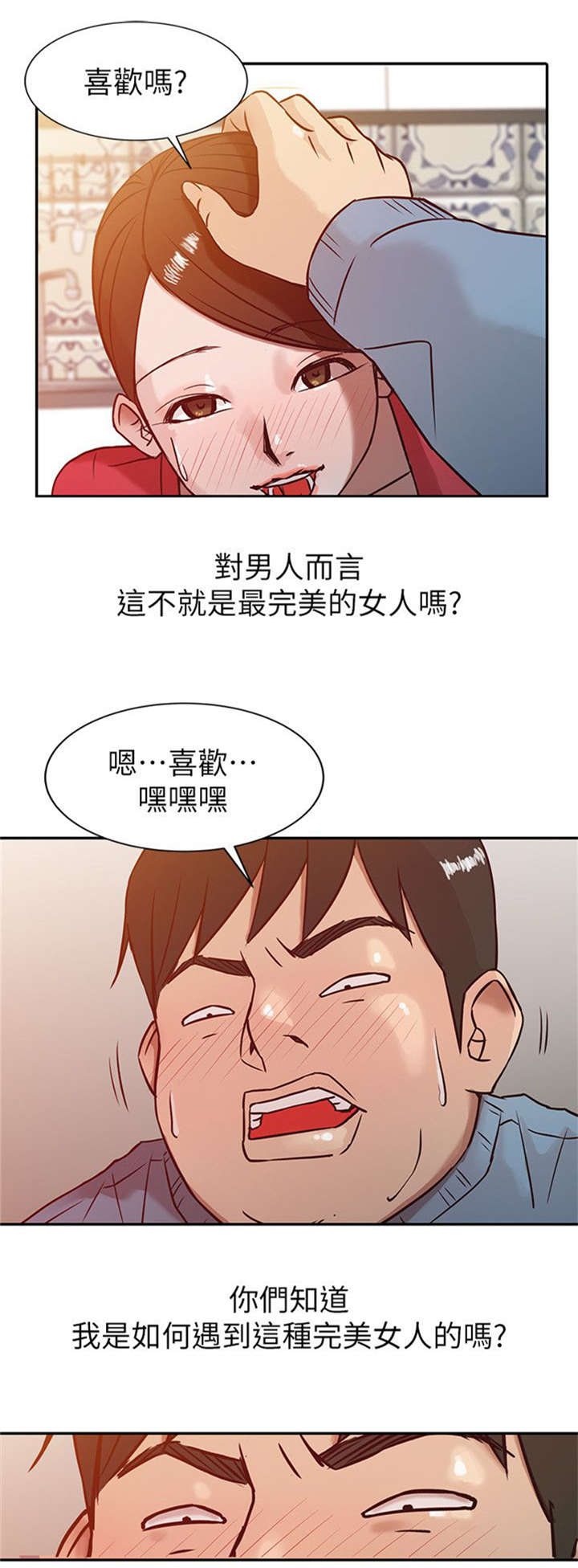 第3话7