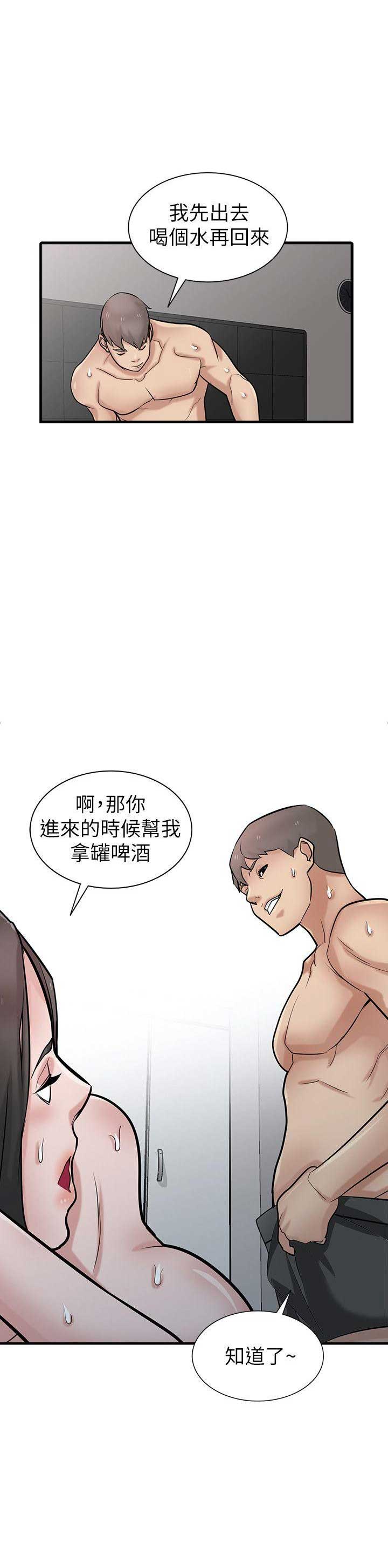 第66话3