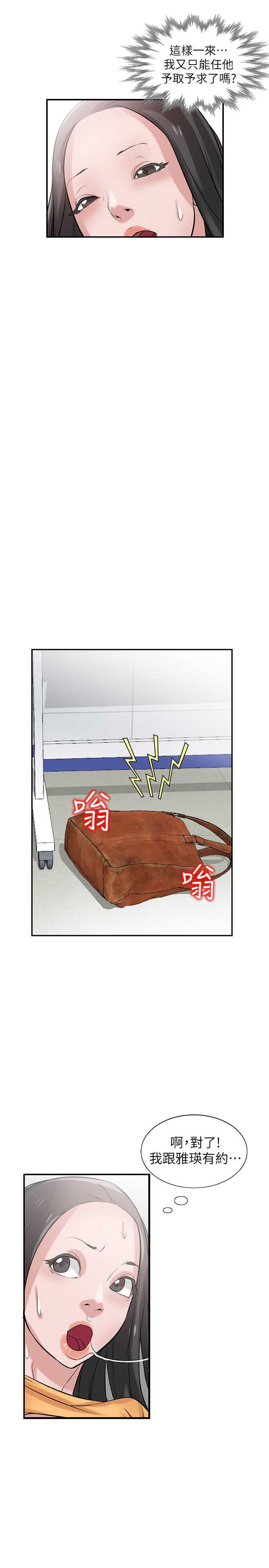 第34话12