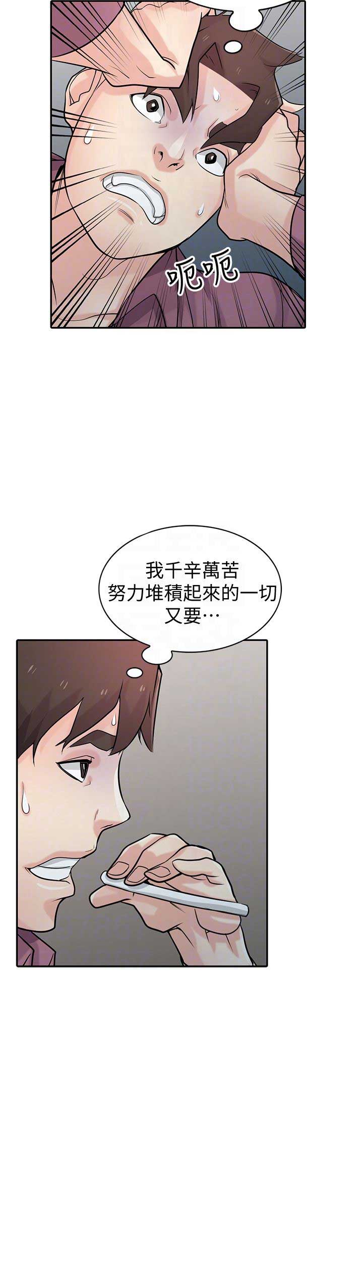 第90话12