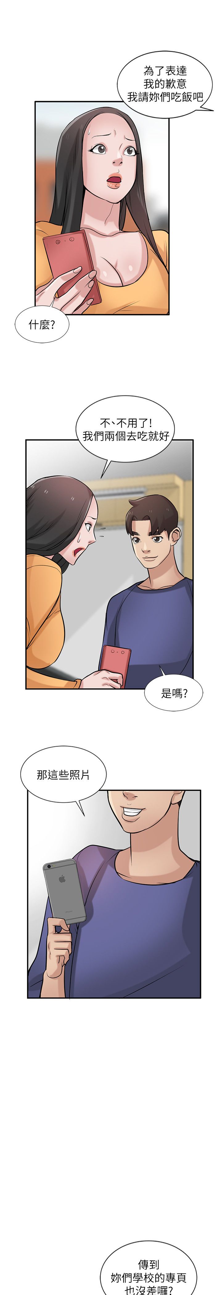 第35话10