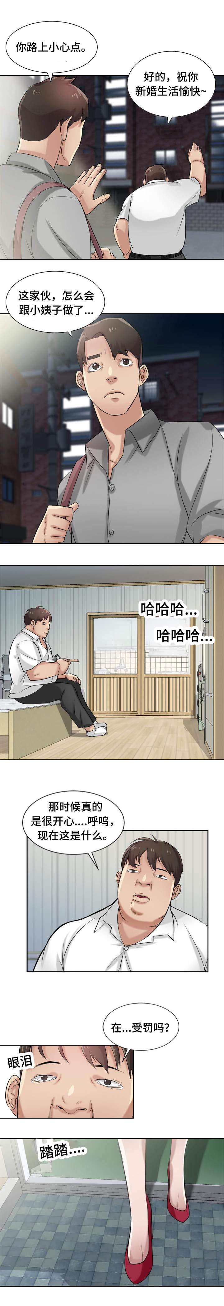 第24话5