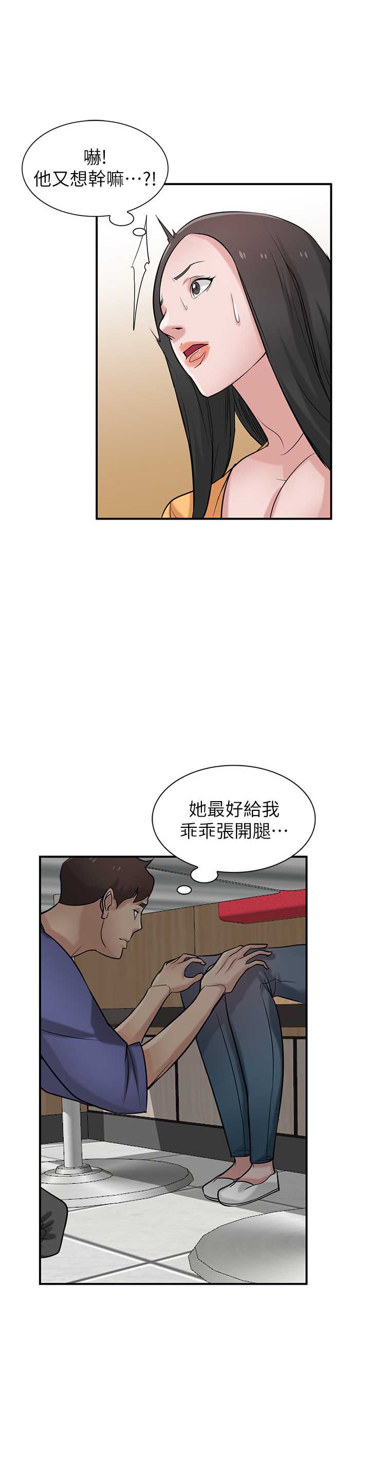 第38话7