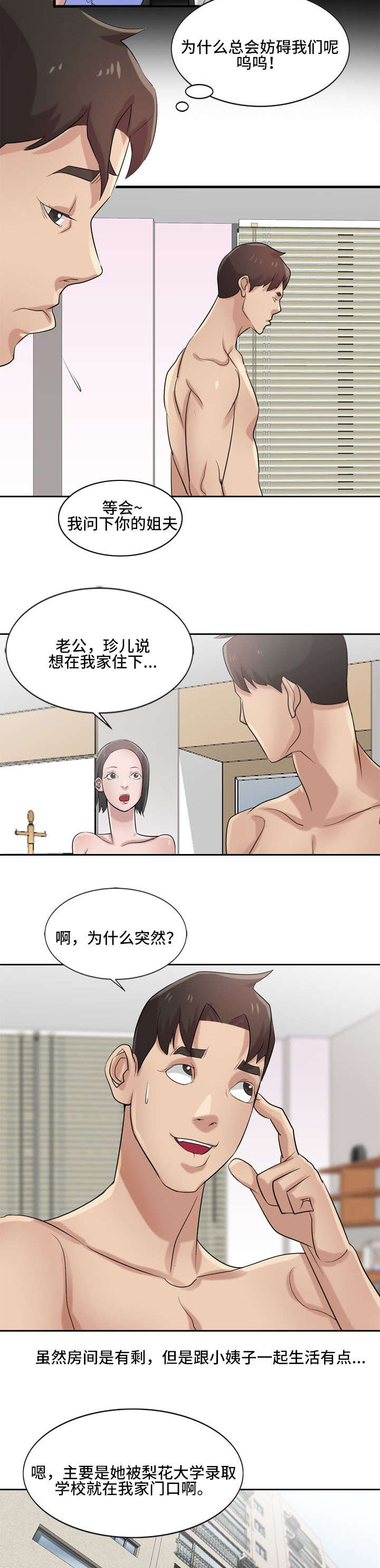 第26话8
