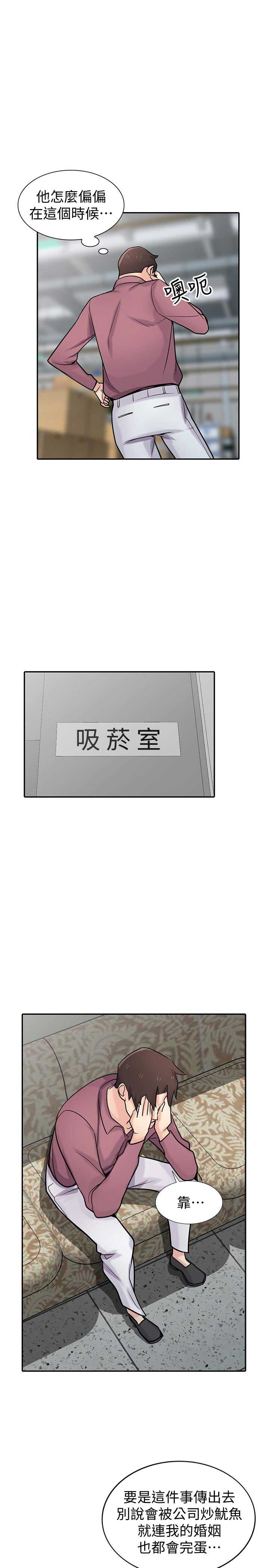 第90话11