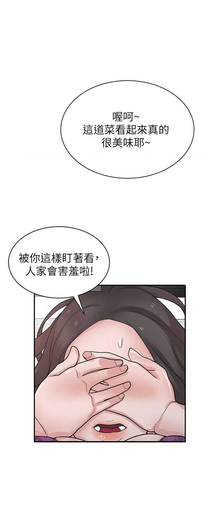 第59话8