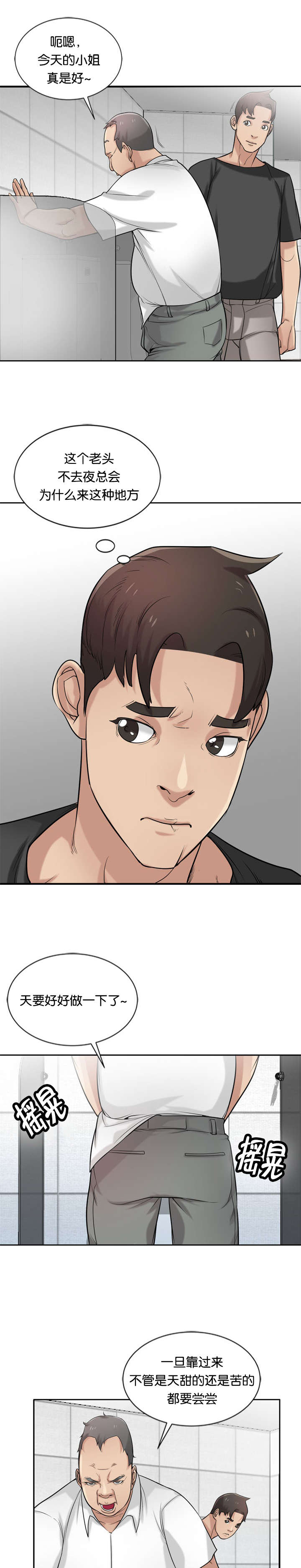 第29话1