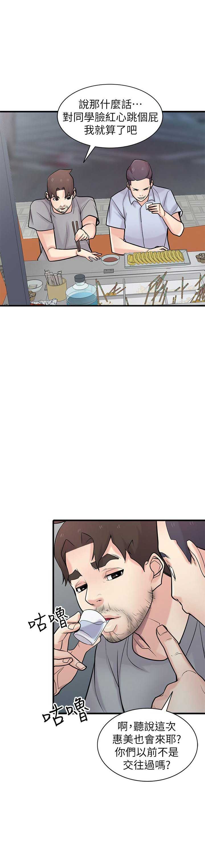 第67话4