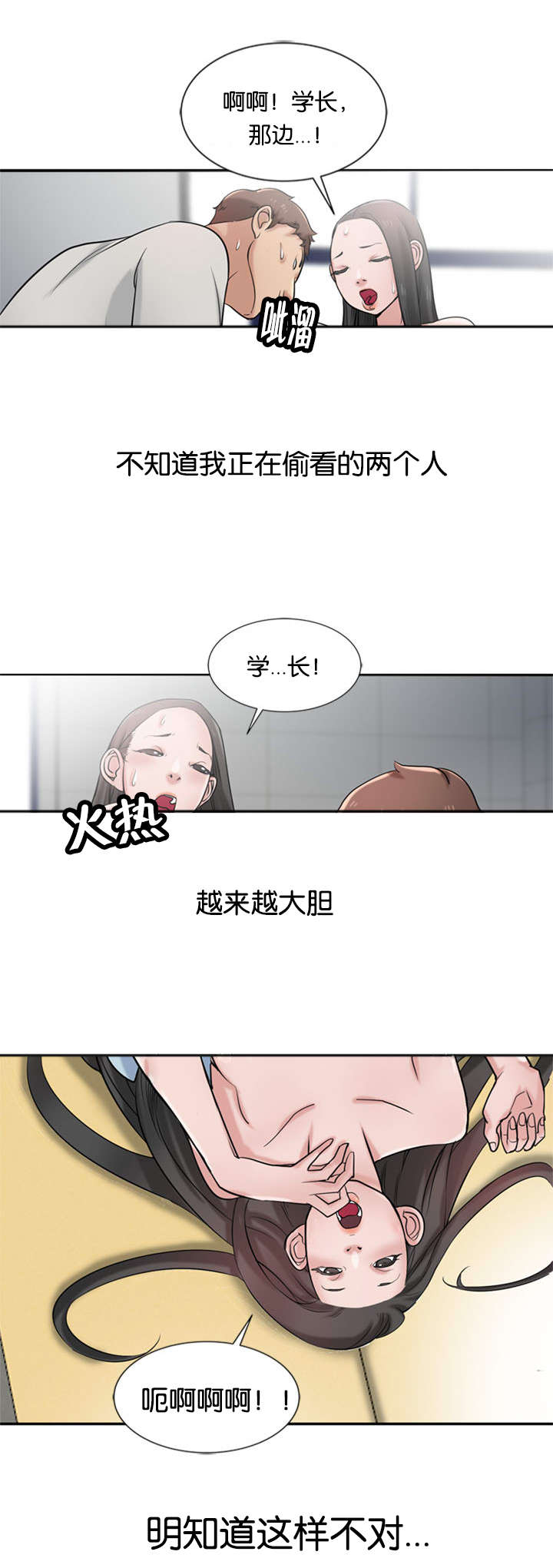 第28话6