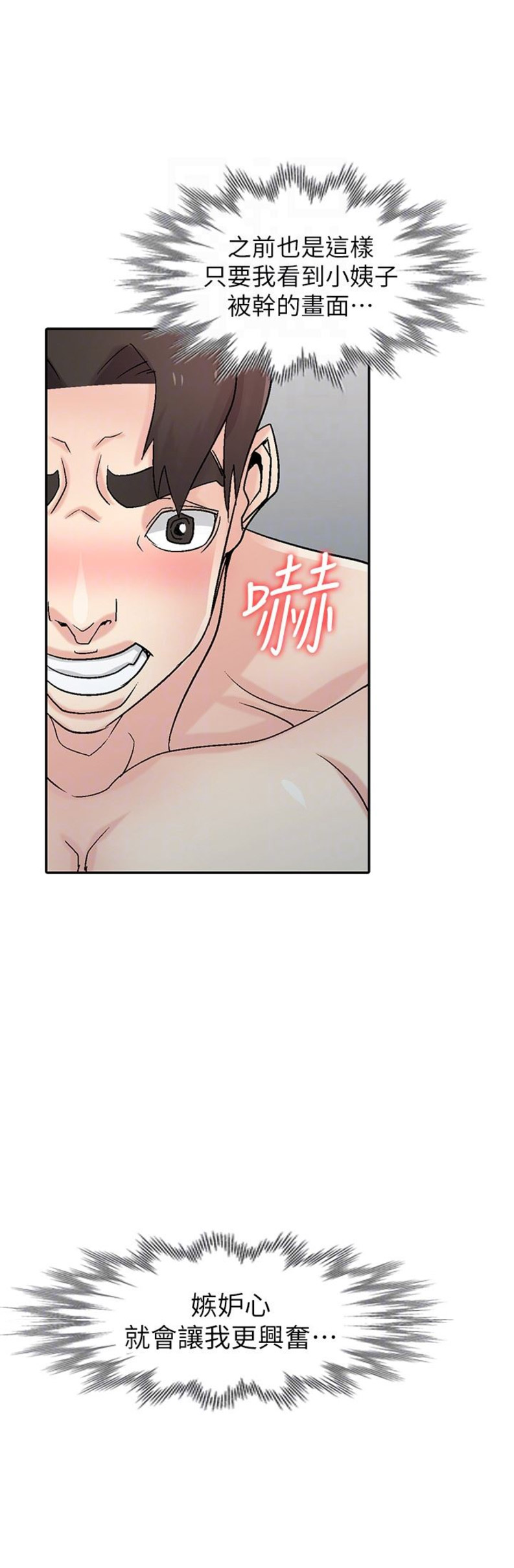 第97话10