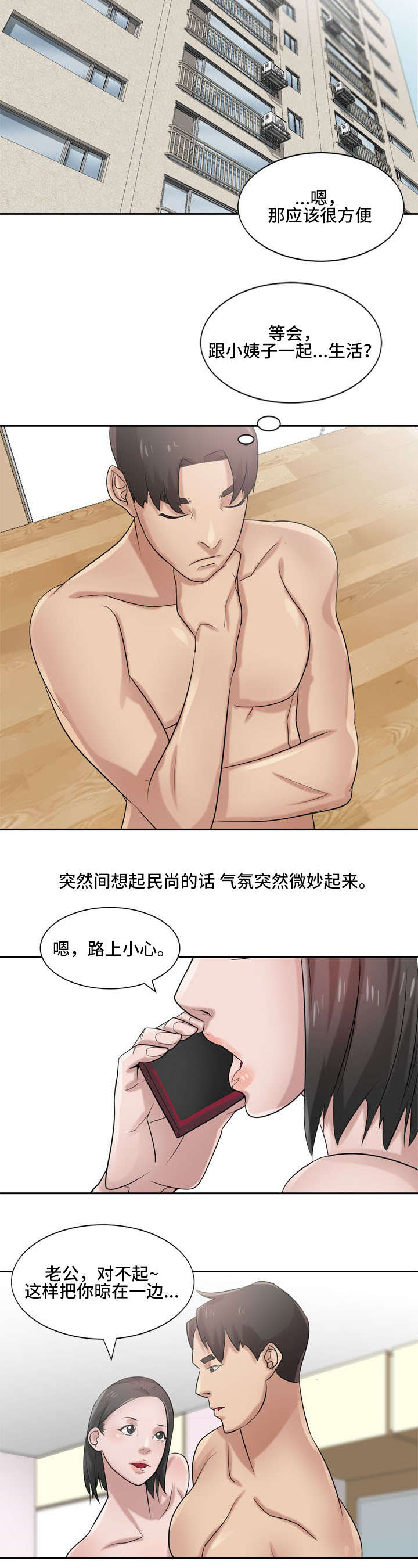 第26话9