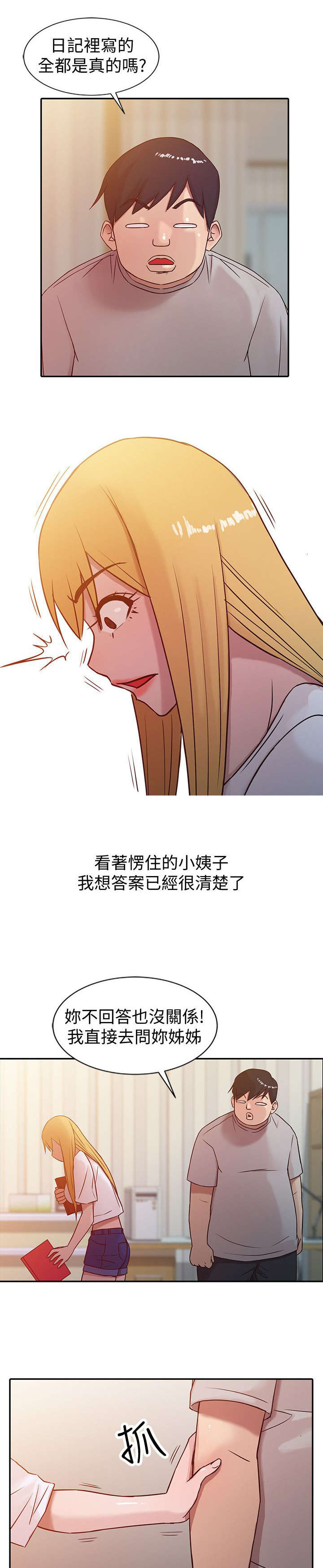 第9话6
