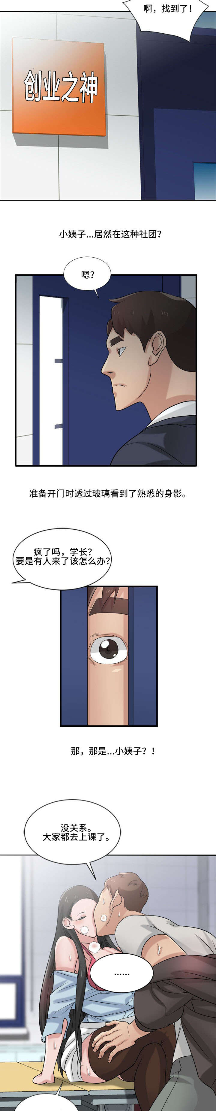 第28话2