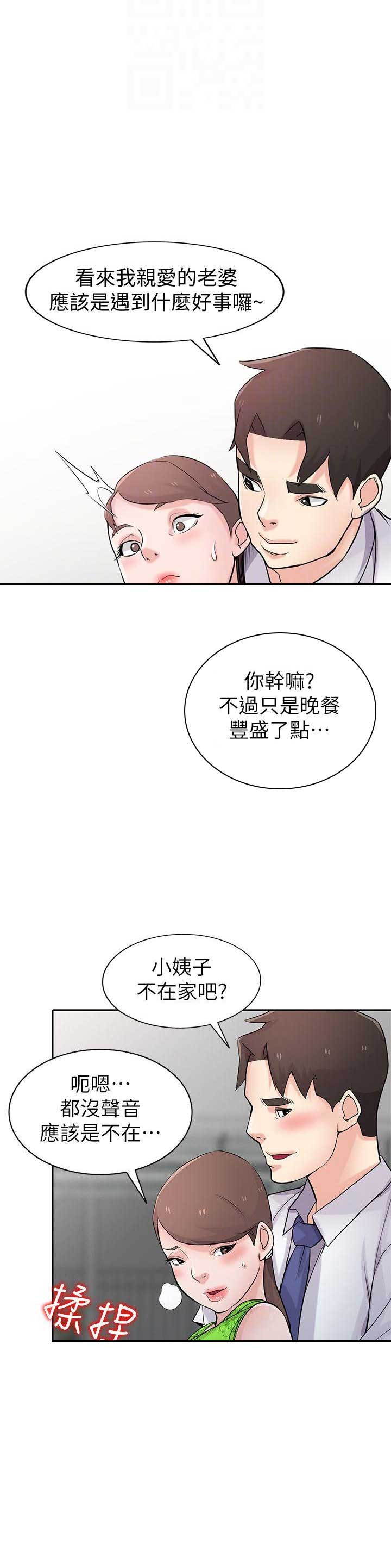 第75话8