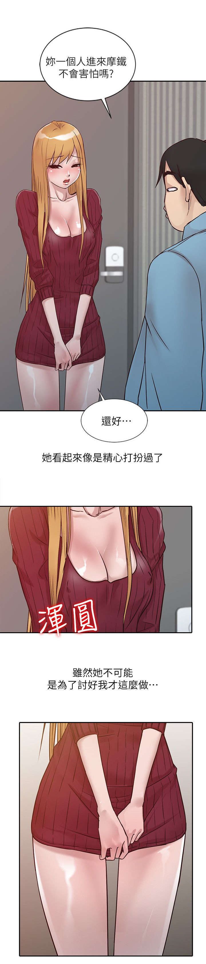 第17话5
