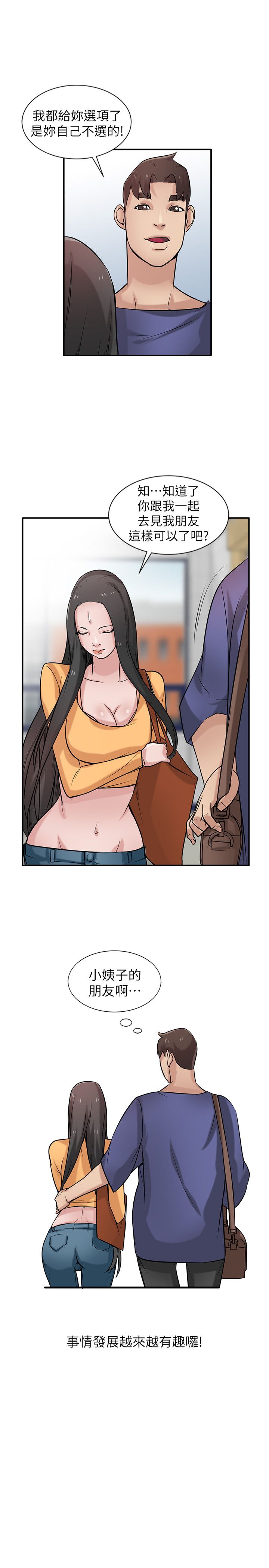 第36话2
