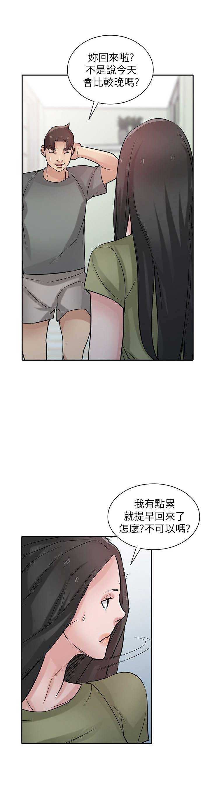 第49话8