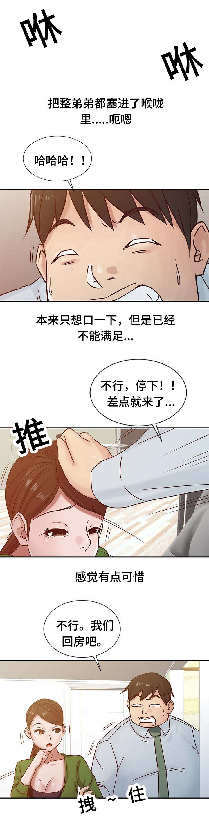 第20话4