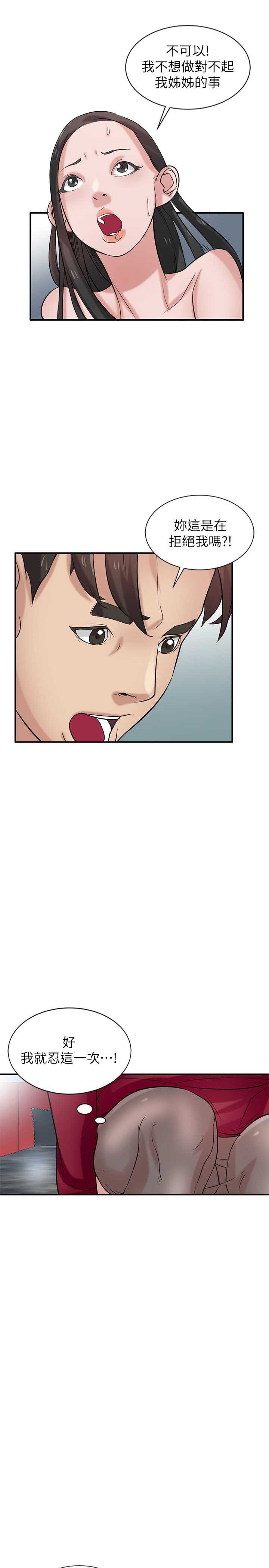 第31话6