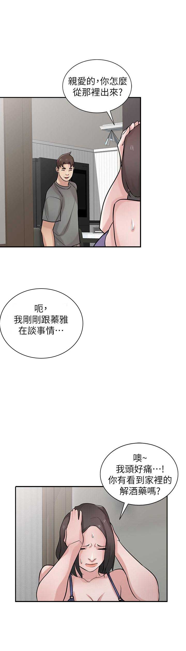 第52话7