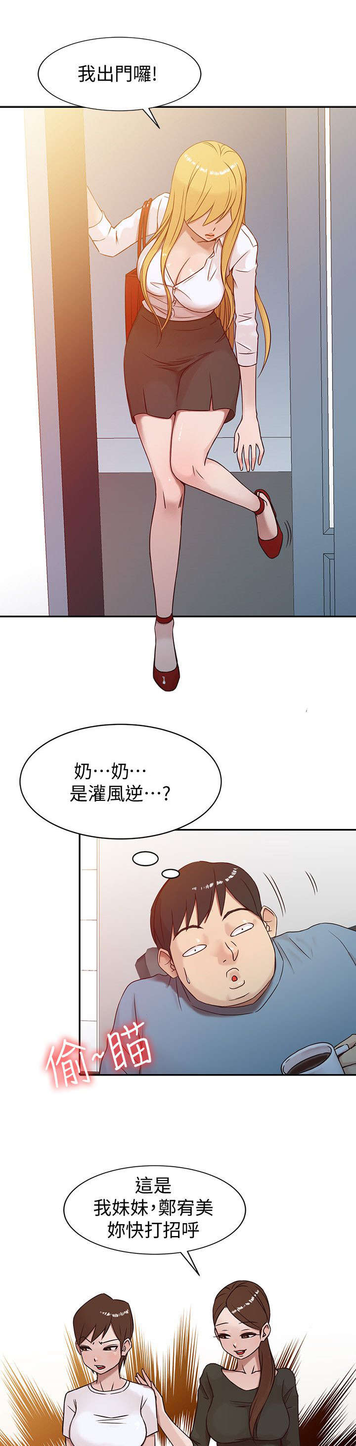 第2话8