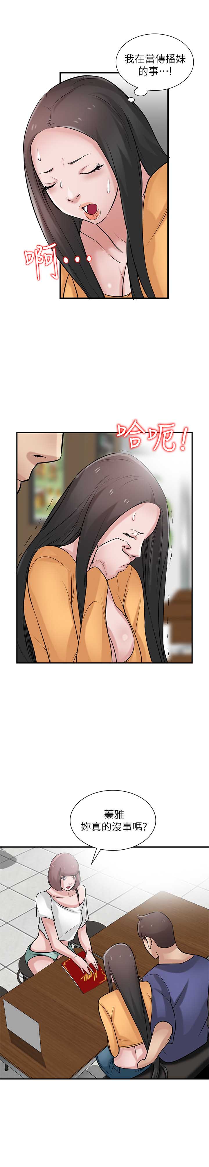 第37话6