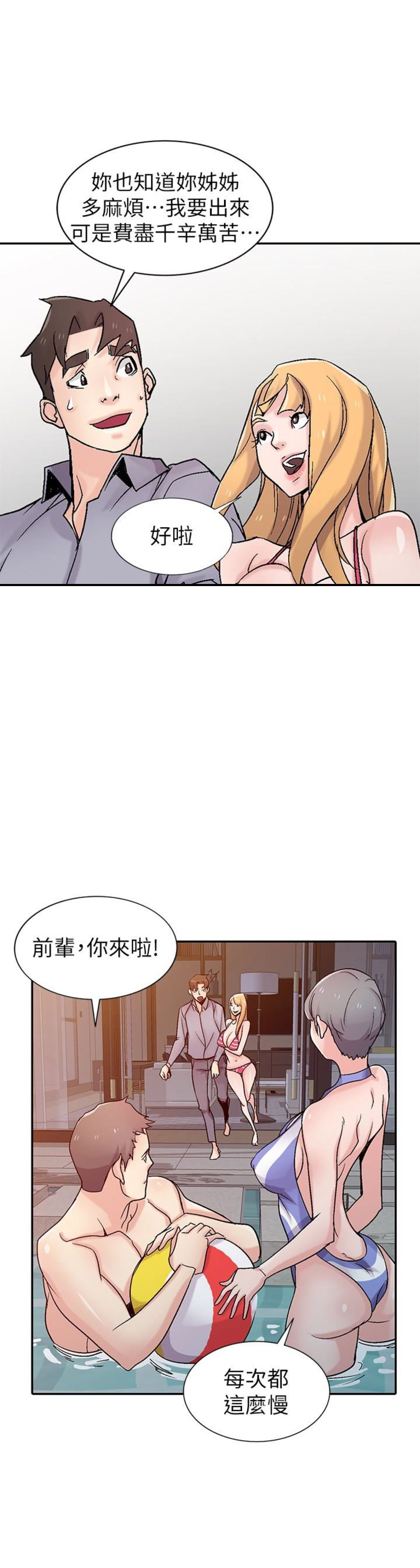 第96话6