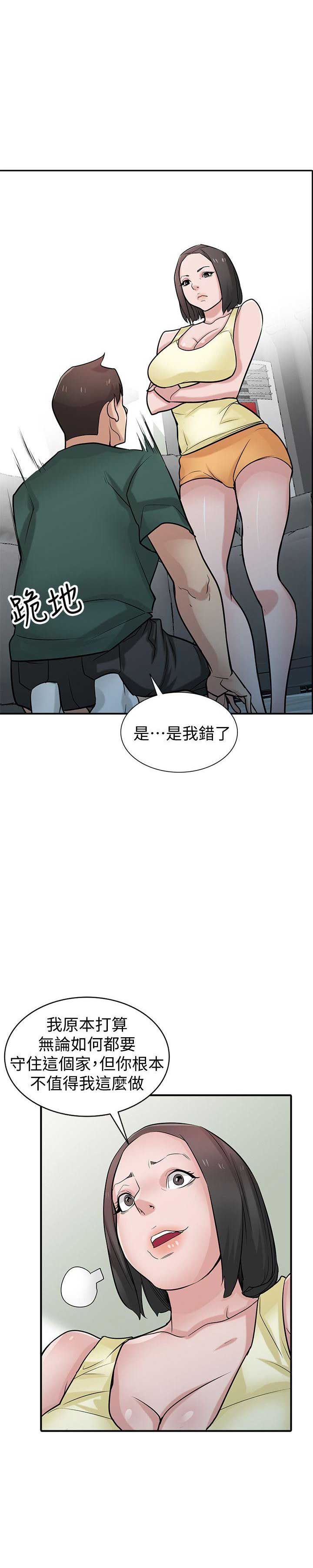 第65话4