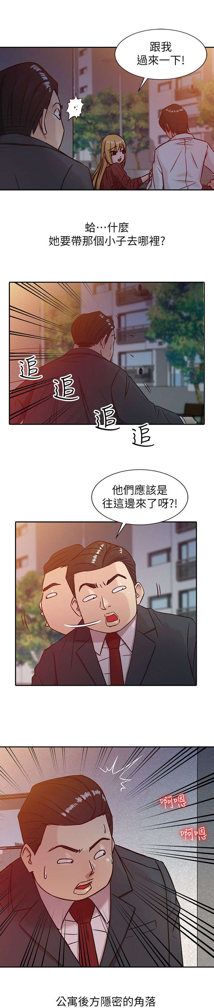 第6话8