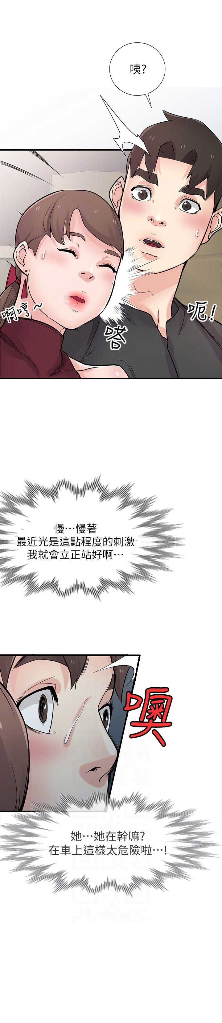 第70话6