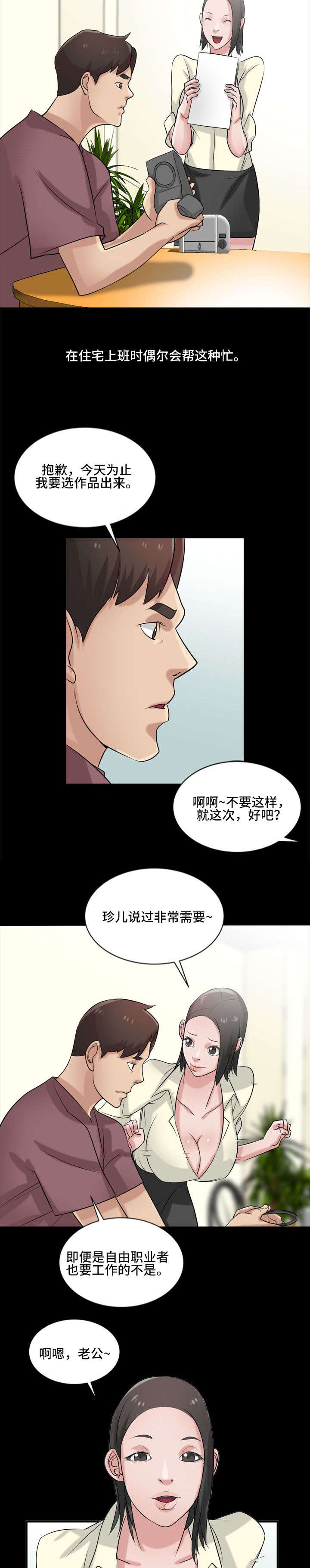 第27话10