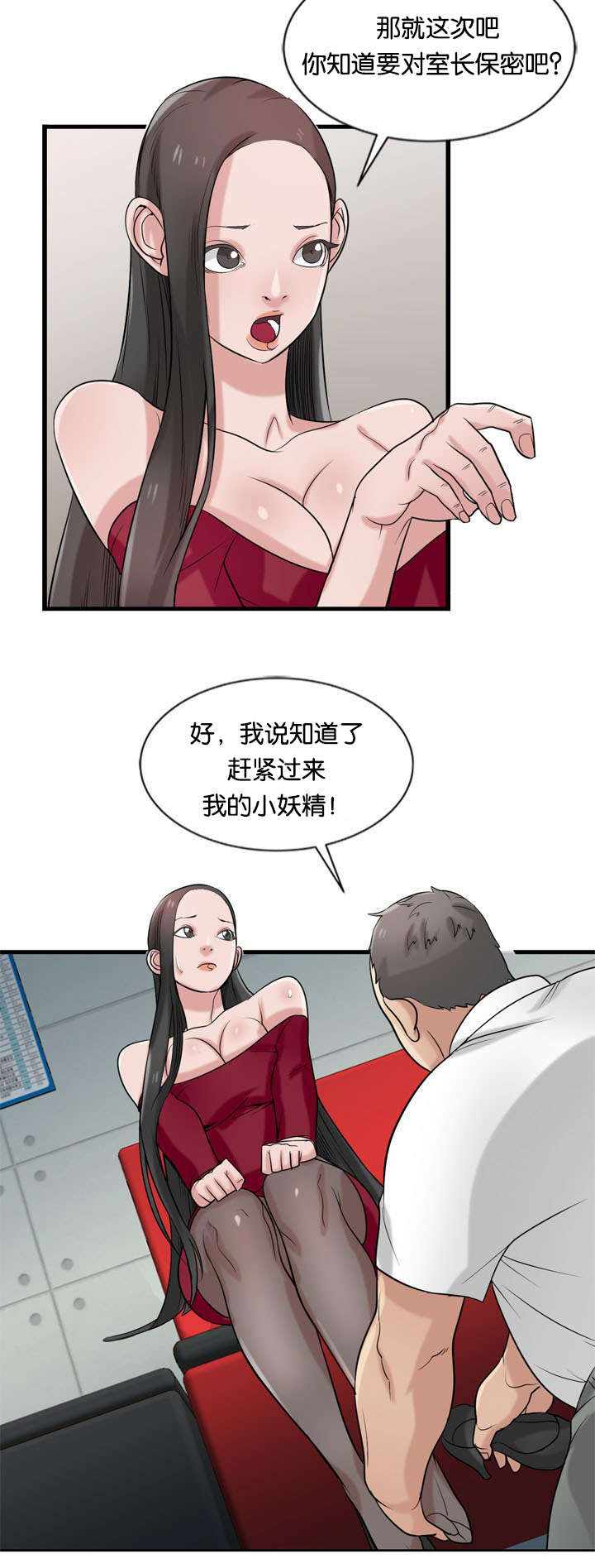 第29话7