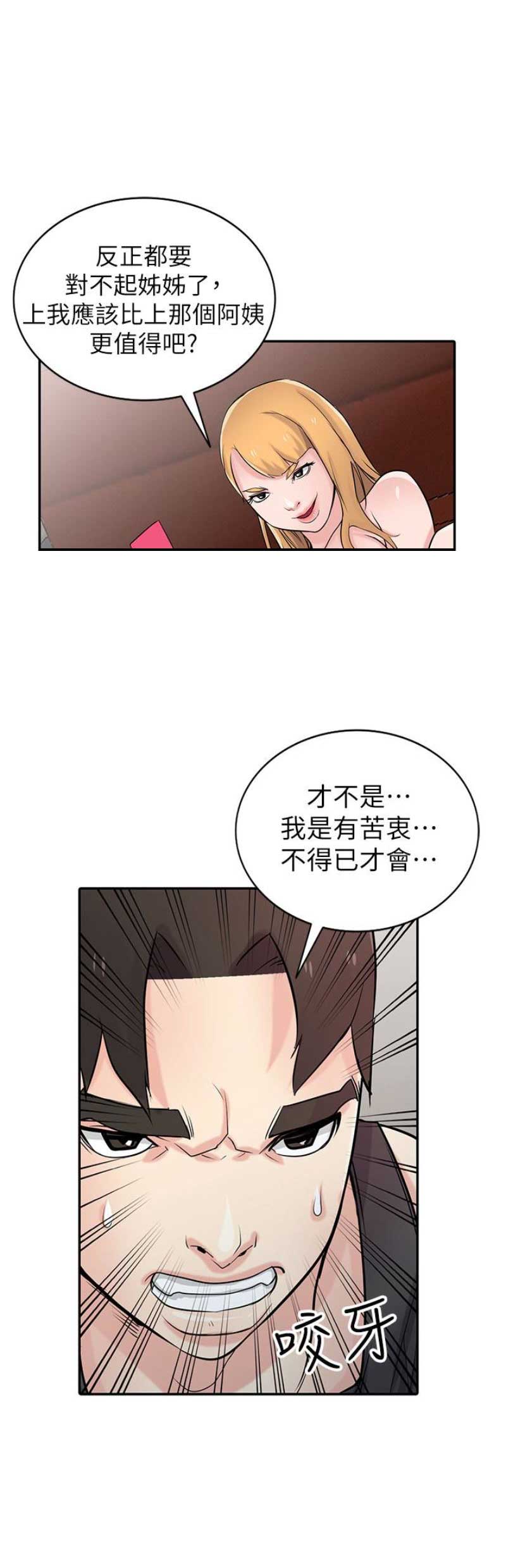 第83话6