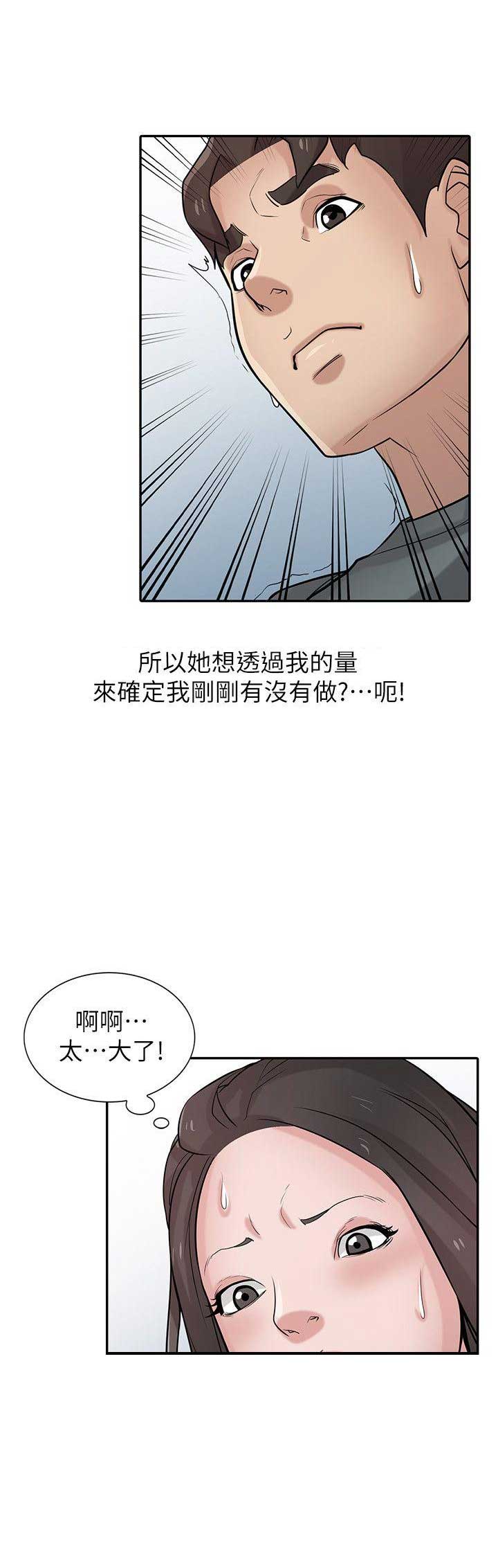 第52话5