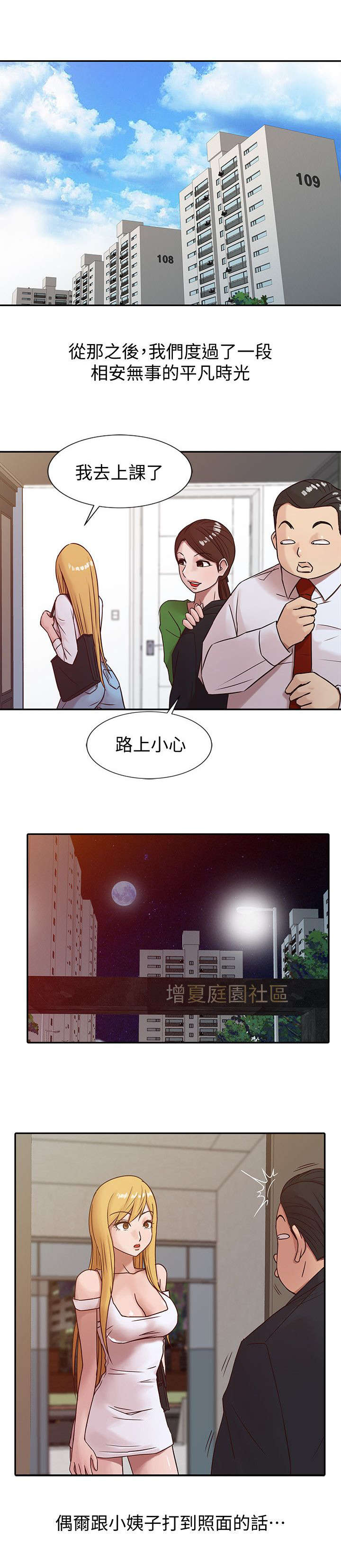 第12话6