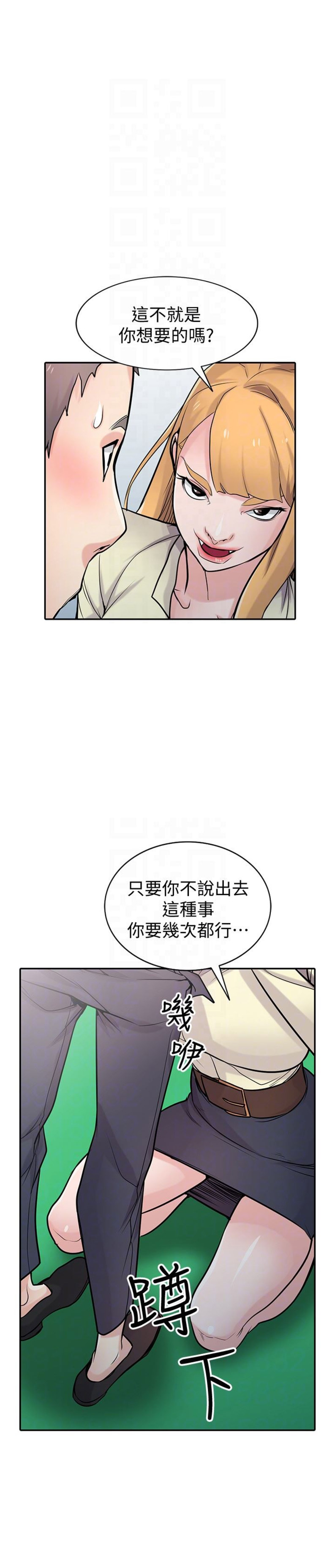 第91话5