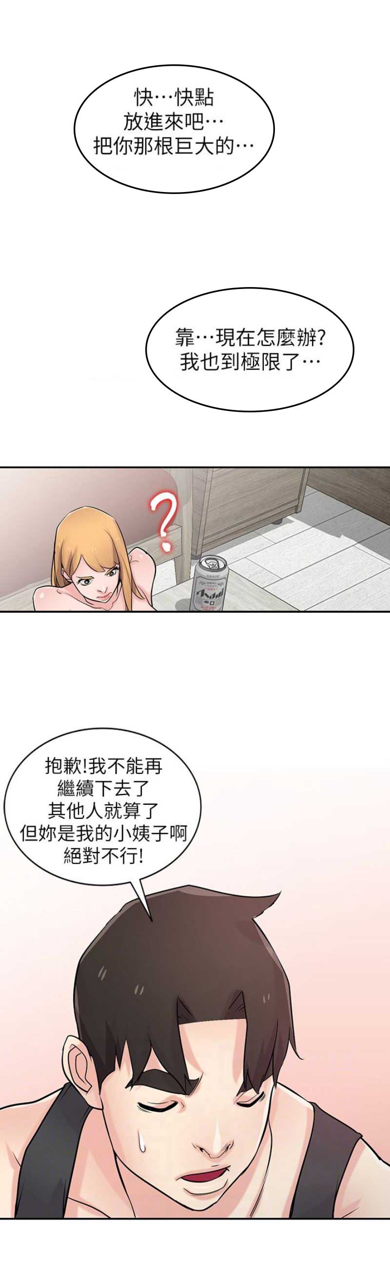 第83话2