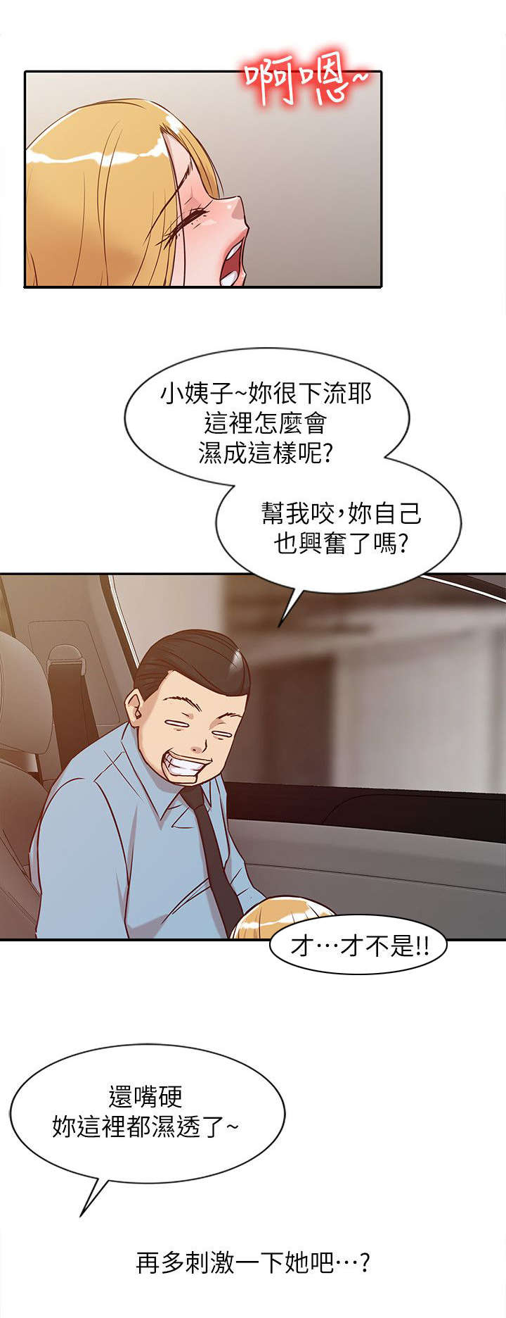 第16话7