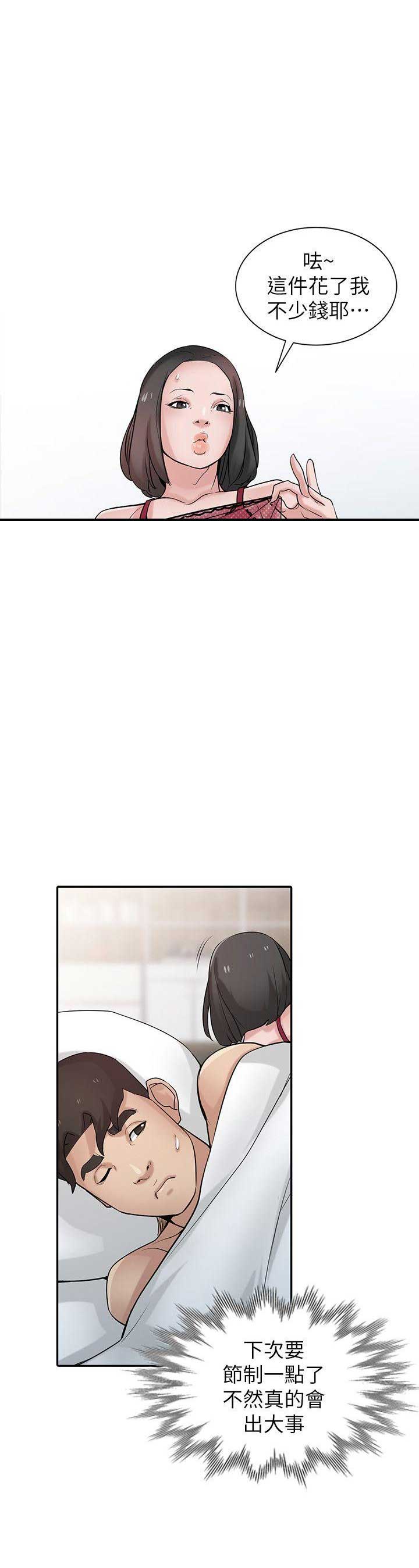 第46话3