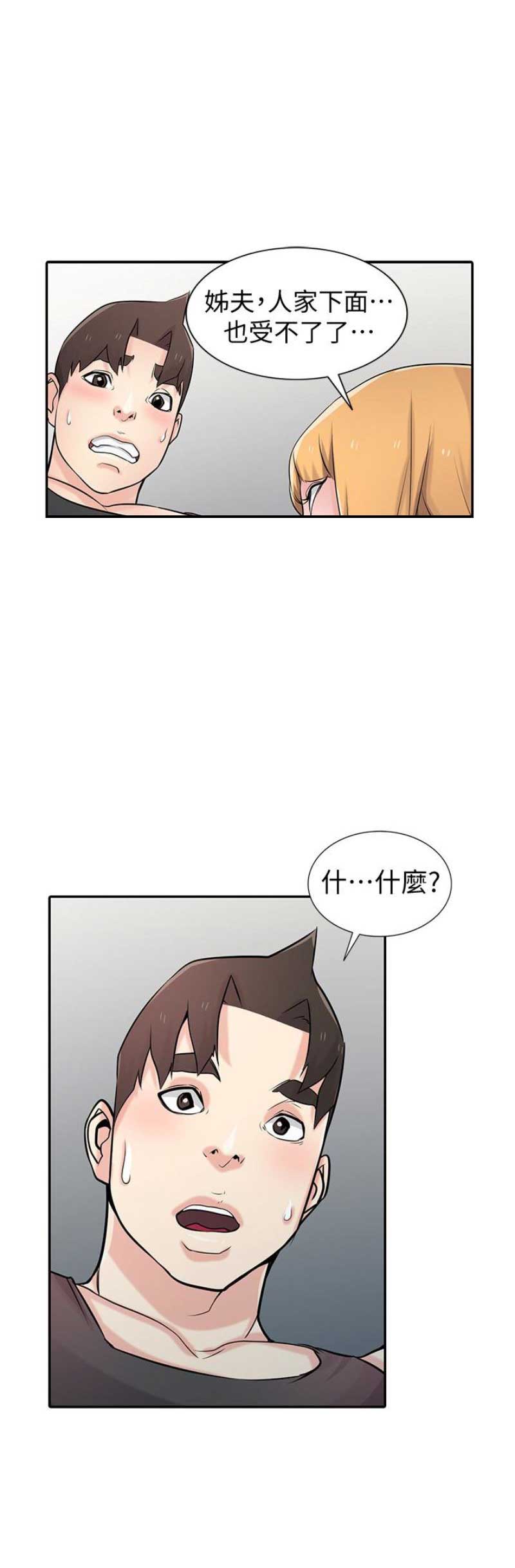 第82话9