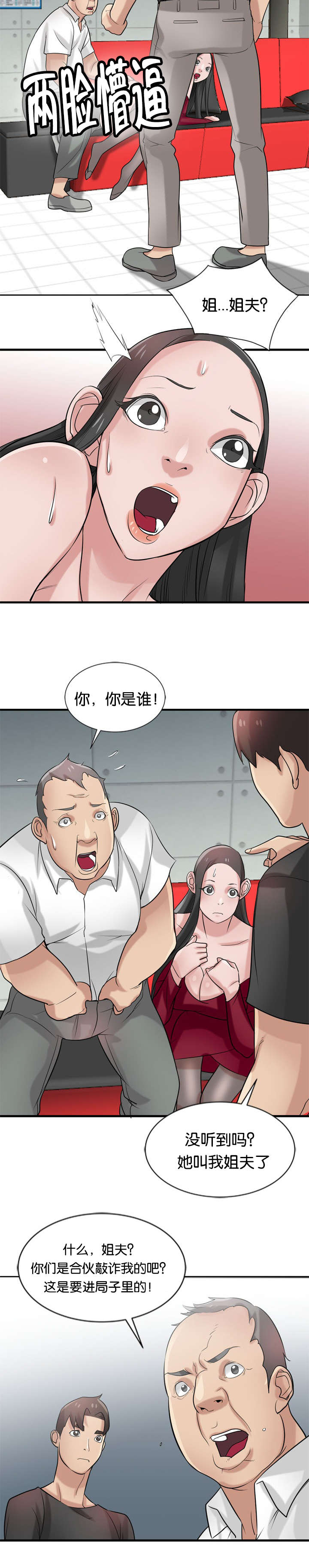 第30话6