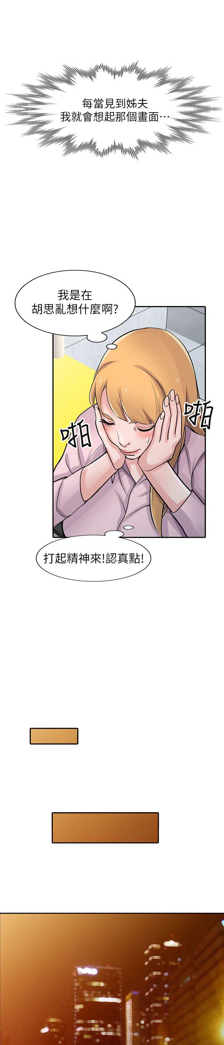 第78话6